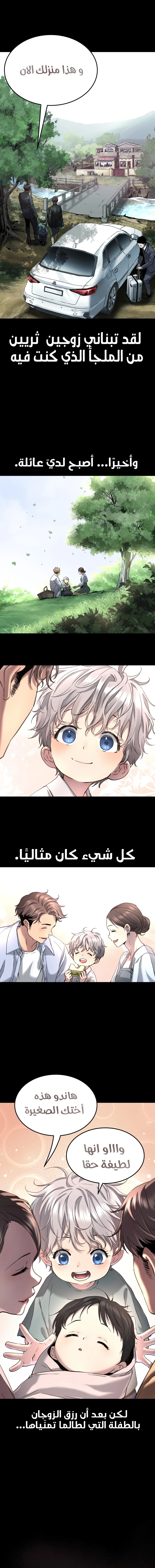 Read Legend of Dangun AR Manga Online