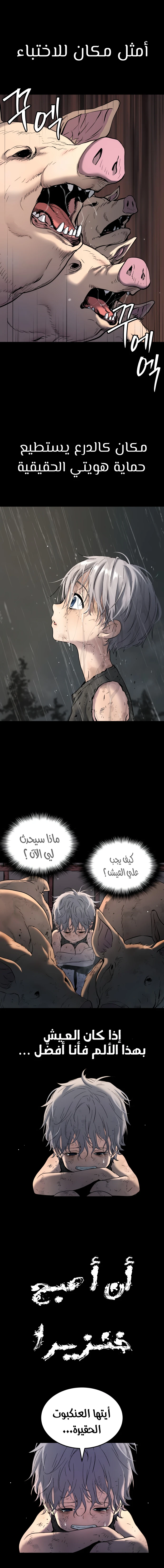 Read Legend of Dangun AR Manga Online