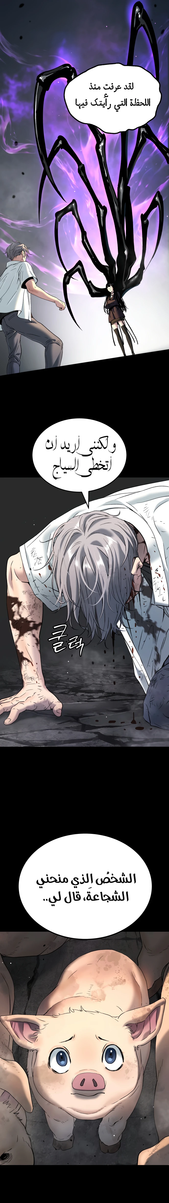 Read Legend of Dangun AR Manga Online