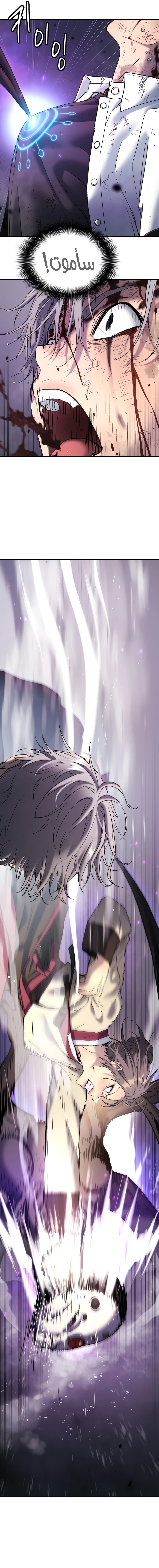 Read Legend of Dangun AR Manga Online