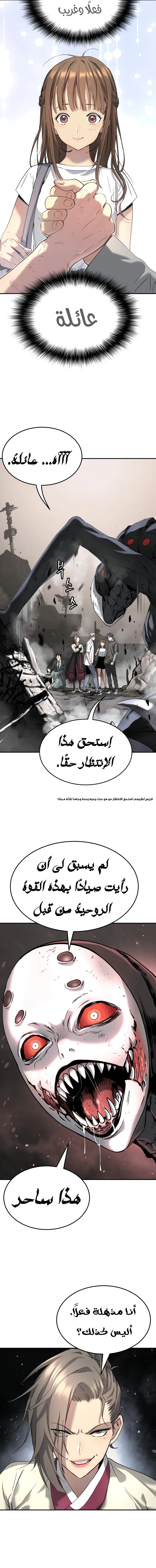 Read Legend of Dangun AR Manga Online