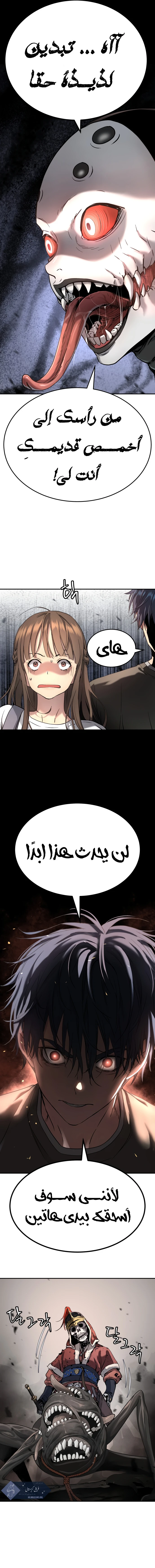 Read Legend of Dangun AR Manga Online