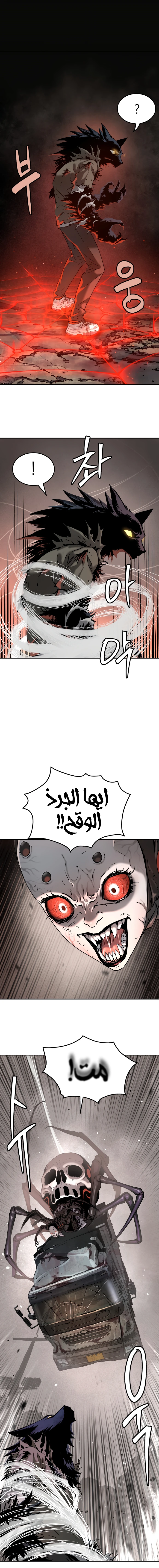 Read Legend of Dangun AR Manga Online