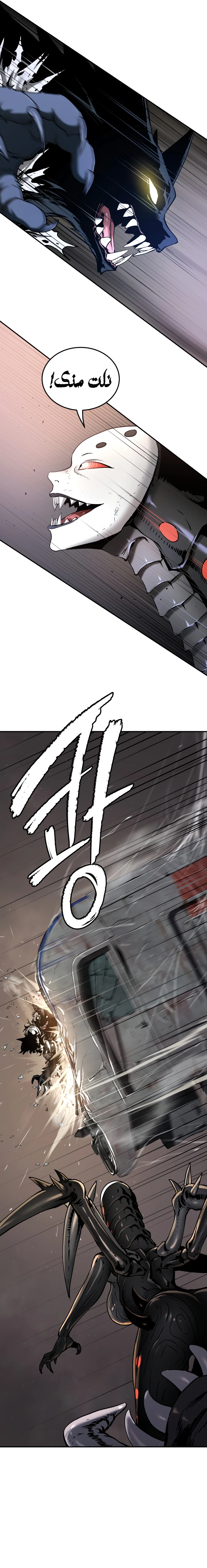 Read Legend of Dangun AR Manga Online