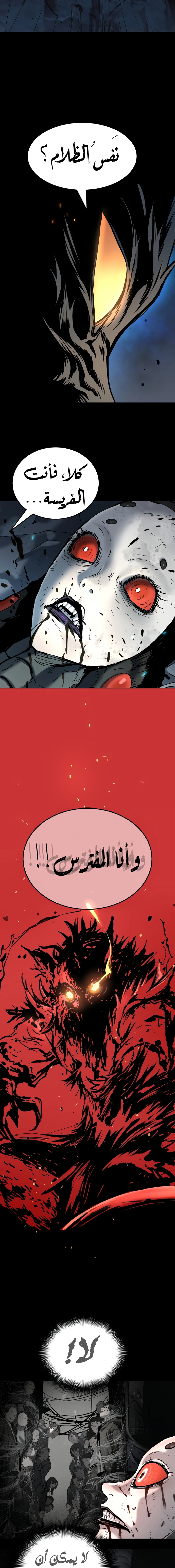 Read Legend of Dangun AR Manga Online