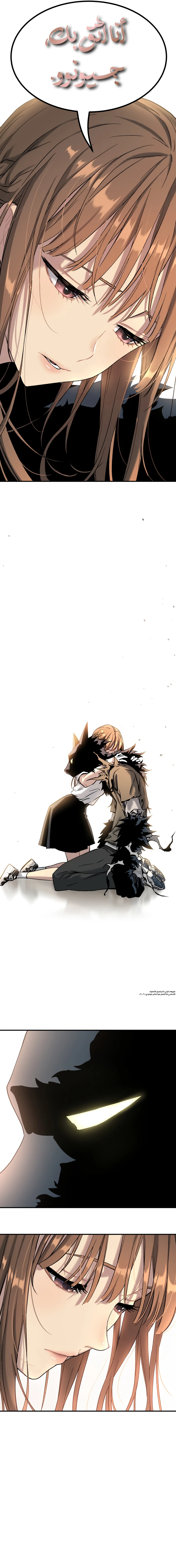 Read Legend of Dangun AR Manga Online