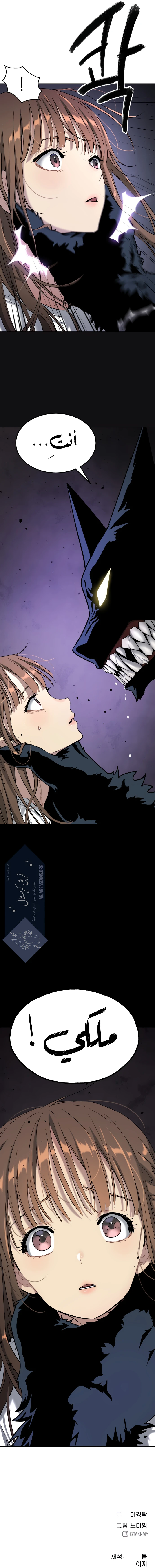 Read Legend of Dangun AR Manga Online