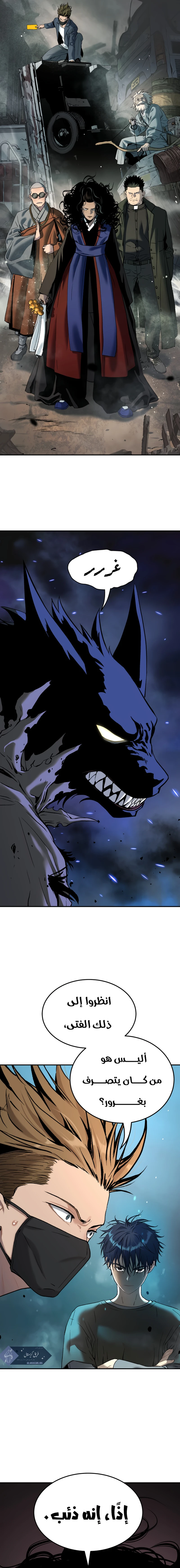 Read Legend of Dangun AR Manga Online