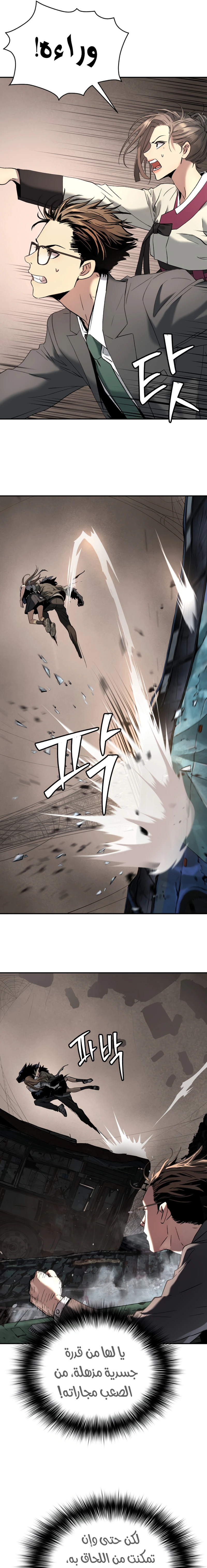 Read Legend of Dangun AR Manga Online