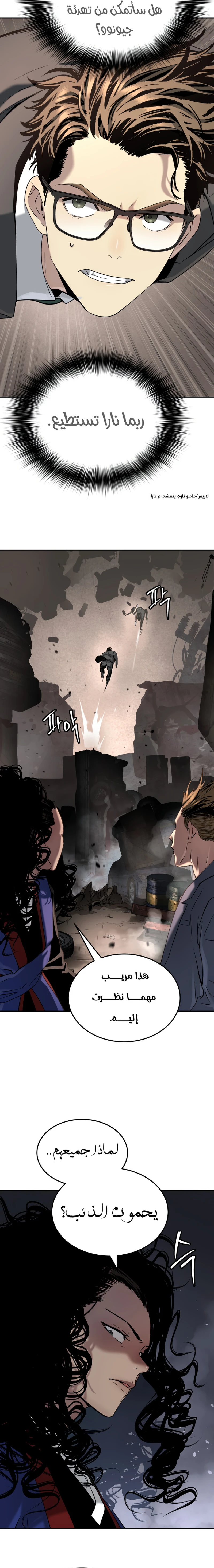 Read Legend of Dangun AR Manga Online