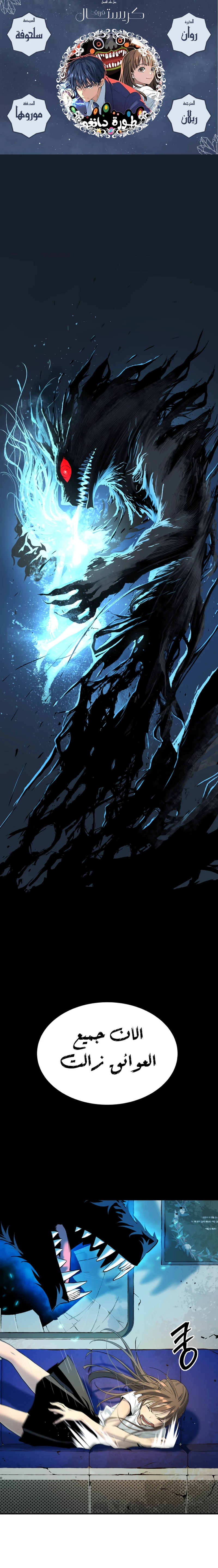 Read Legend of Dangun AR Manga Online