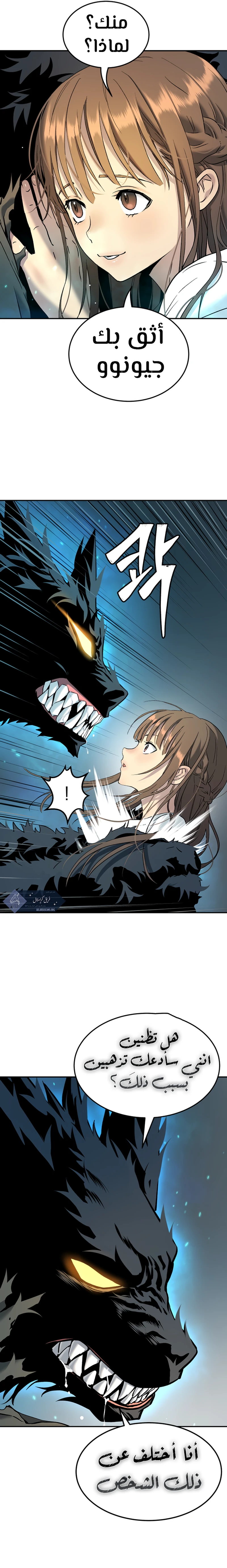 Read Legend of Dangun AR Manga Online