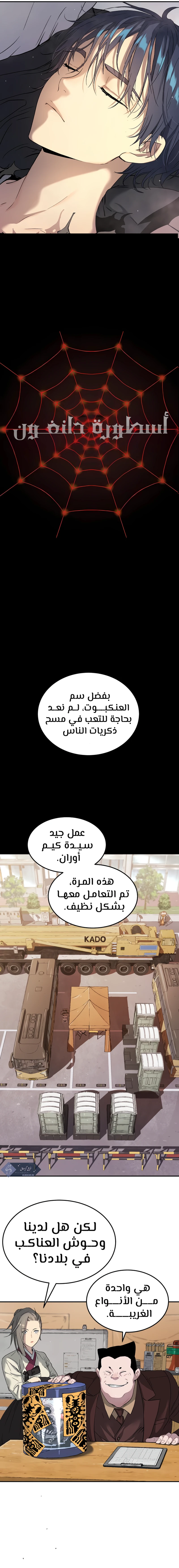 Read Legend of Dangun AR Manga Online