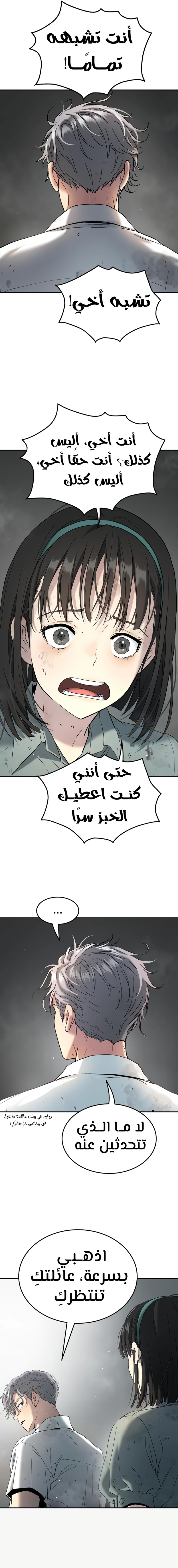 Read Legend of Dangun AR Manga Online