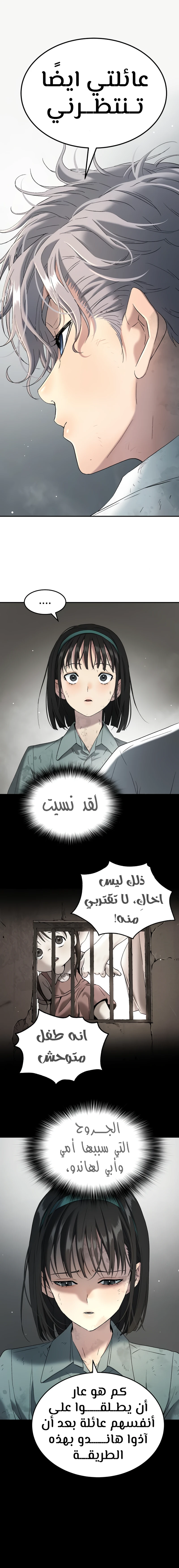 Read Legend of Dangun AR Manga Online