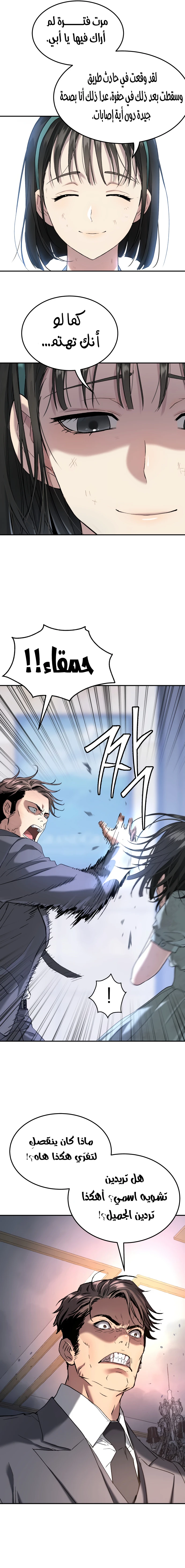 Read Legend of Dangun AR Manga Online