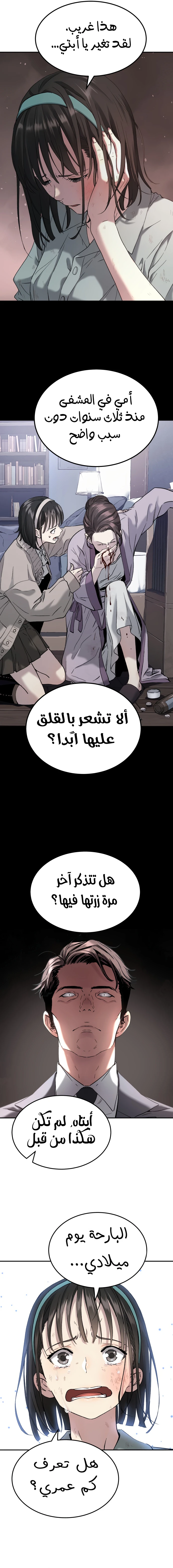 Read Legend of Dangun AR Manga Online