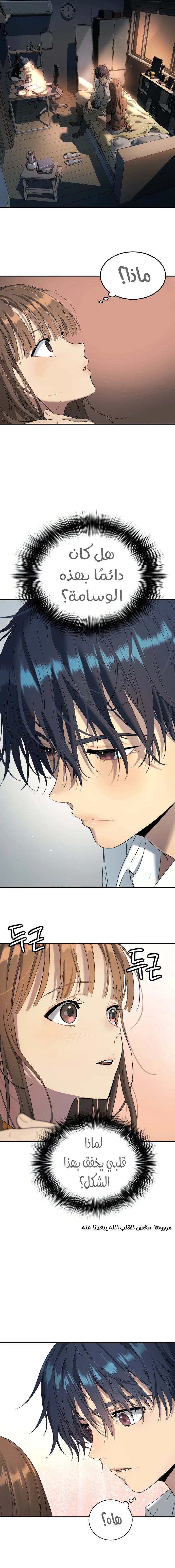 Read Legend of Dangun AR Manga Online