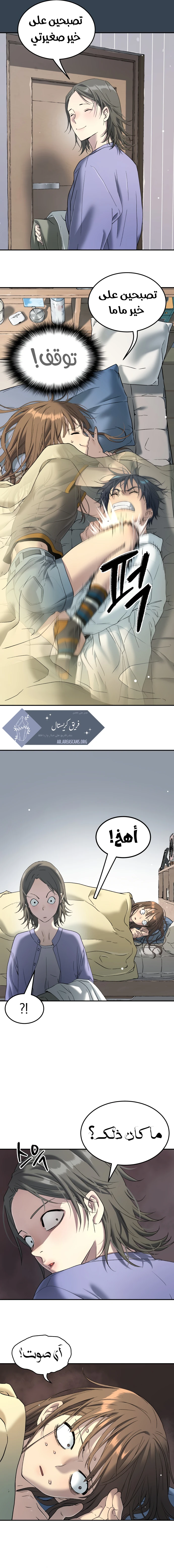 Read Legend of Dangun AR Manga Online