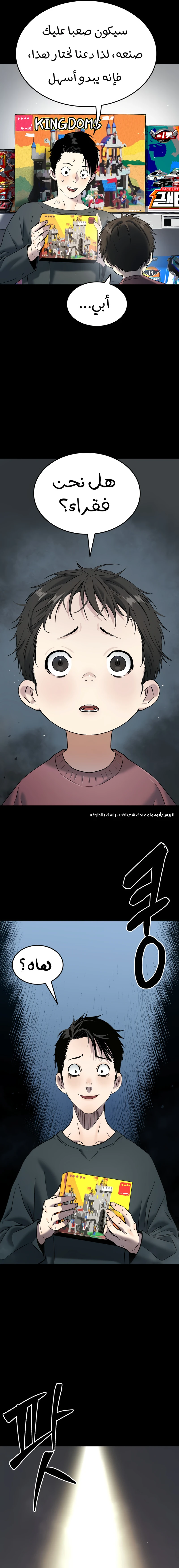 Read Legend of Dangun AR Manga Online