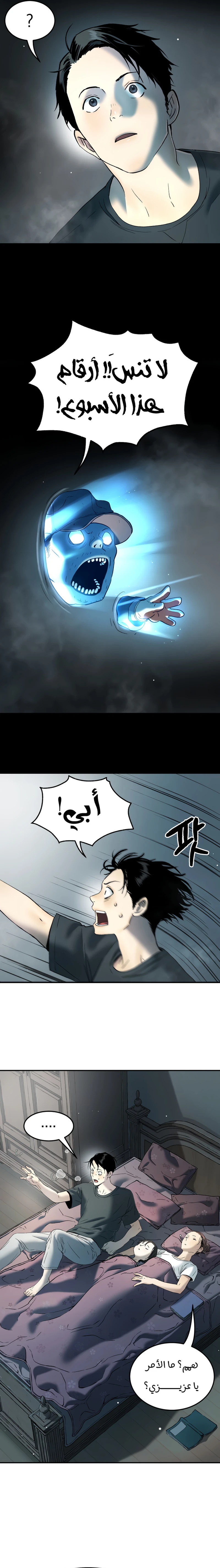 Read Legend of Dangun AR Manga Online