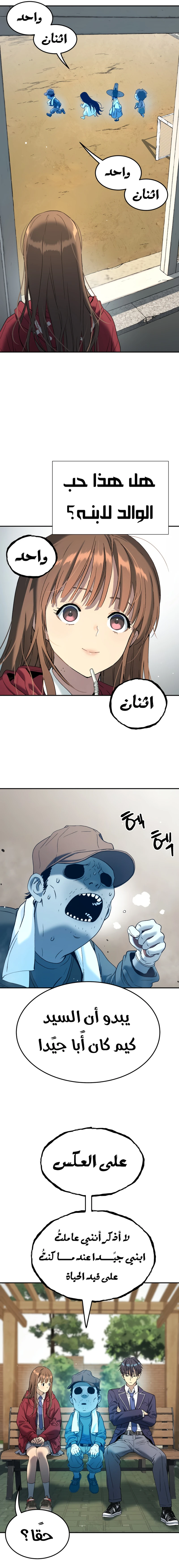 Read Legend of Dangun AR Manga Online