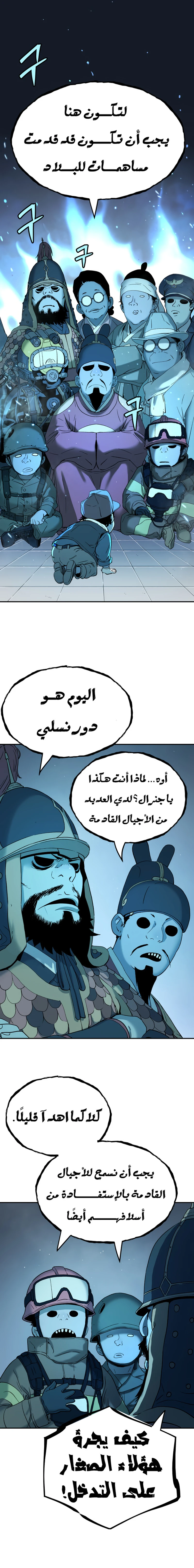 Read Legend of Dangun AR Manga Online