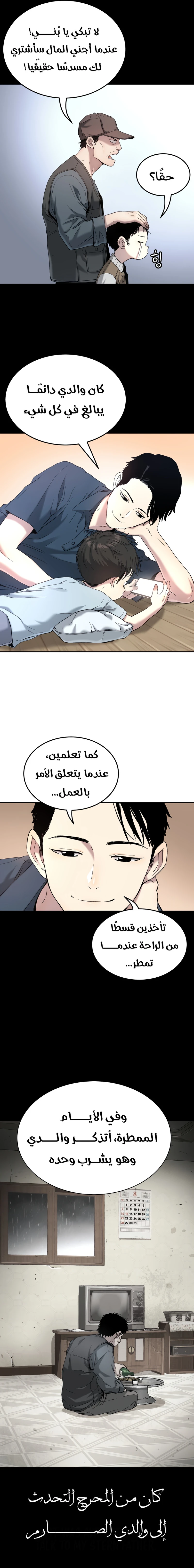 Read Legend of Dangun AR Manga Online