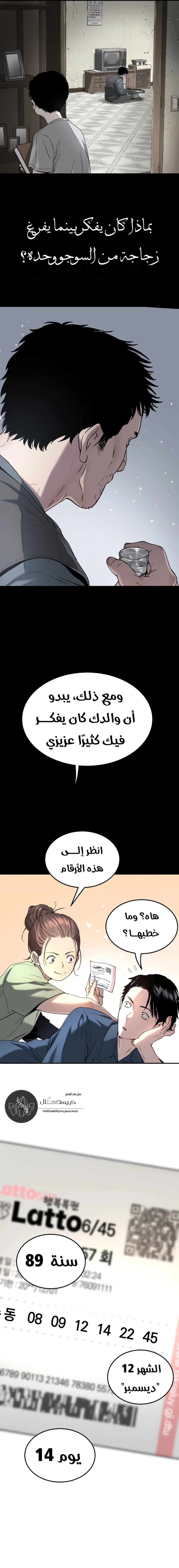 Read Legend of Dangun AR Manga Online