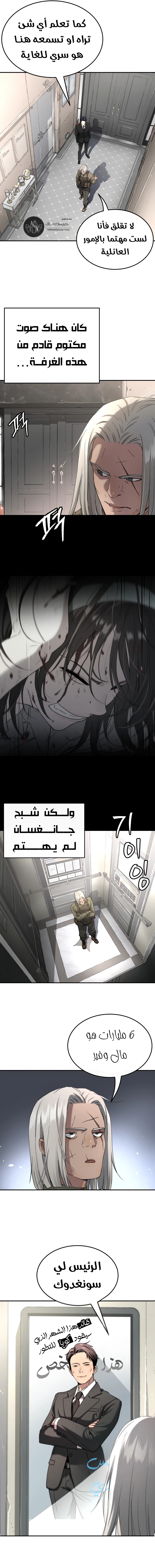 Read Legend of Dangun AR Manga Online