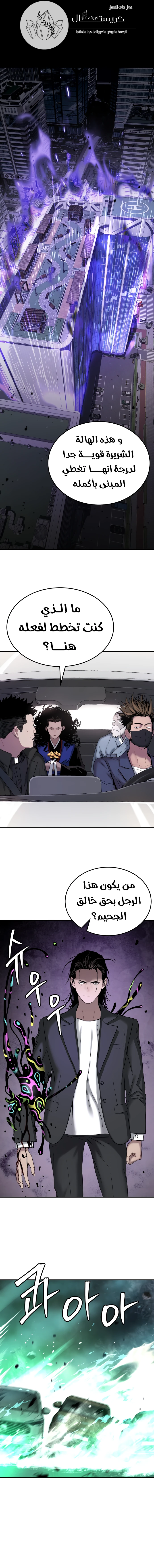 Read Legend of Dangun AR Manga Online