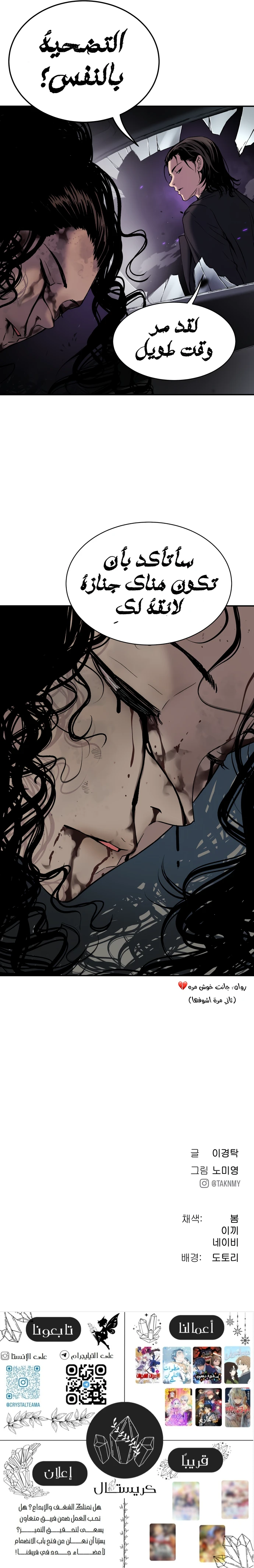 Read Legend of Dangun AR Manga Online