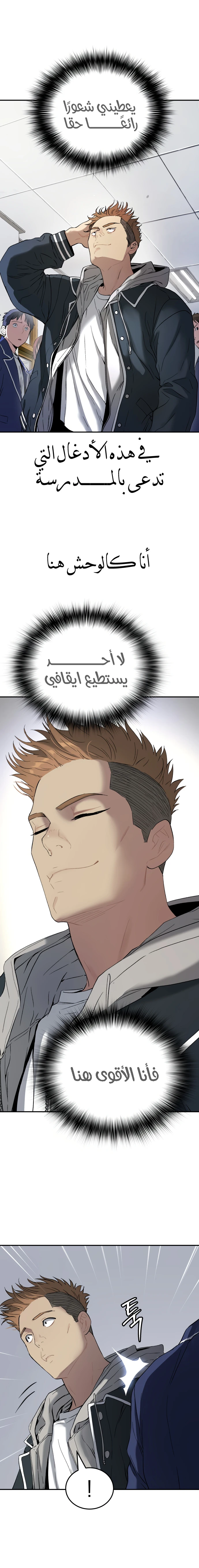 Read Legend of Dangun AR Manga Online