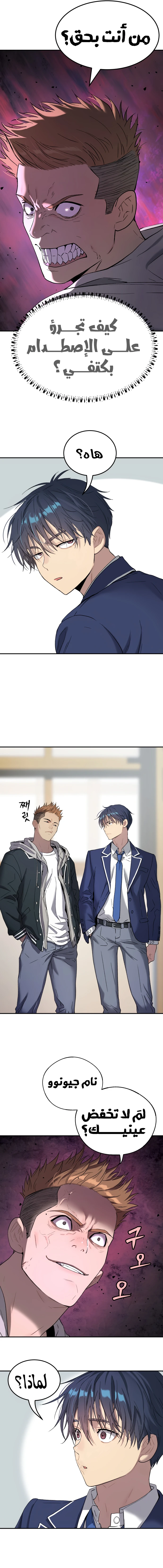 Read Legend of Dangun AR Manga Online