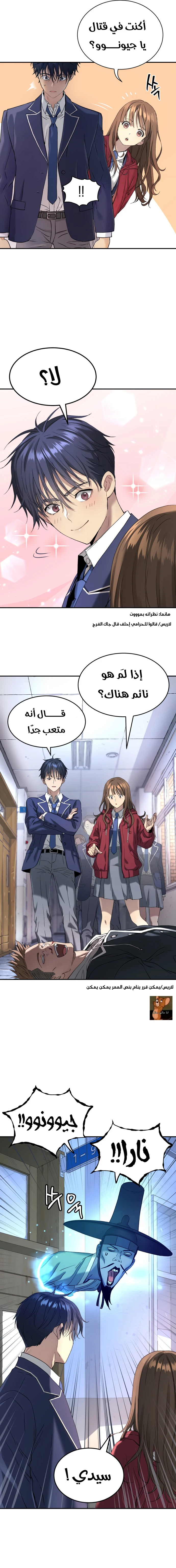 Read Legend of Dangun AR Manga Online