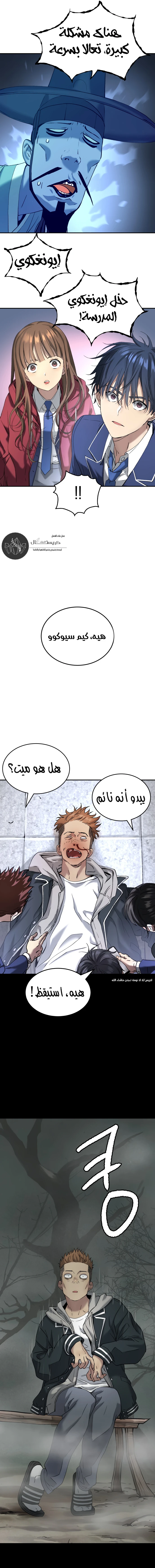 Read Legend of Dangun AR Manga Online