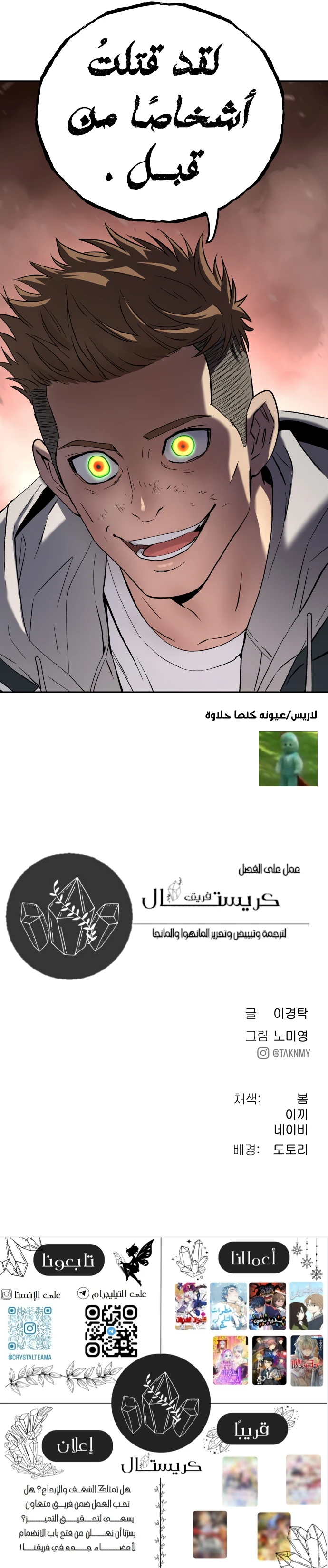 Read Legend of Dangun AR Manga Online