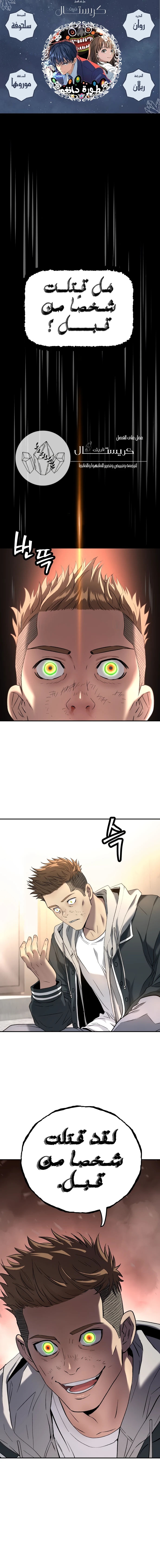 Read Legend of Dangun AR Manga Online