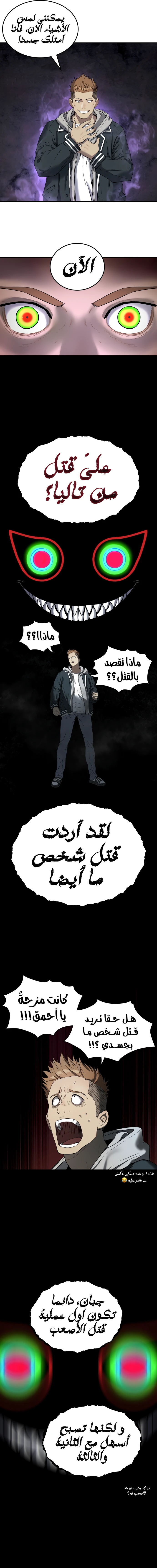 Read Legend of Dangun AR Manga Online