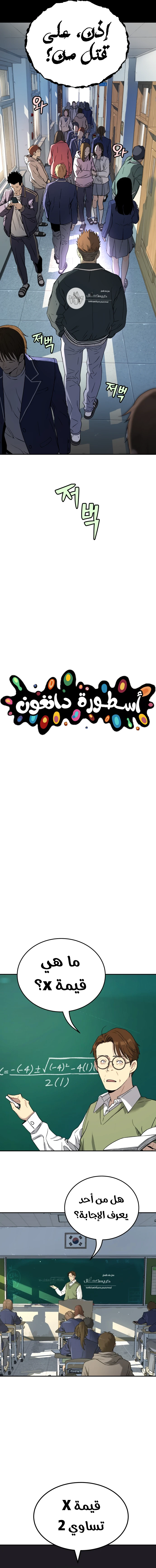 Read Legend of Dangun AR Manga Online