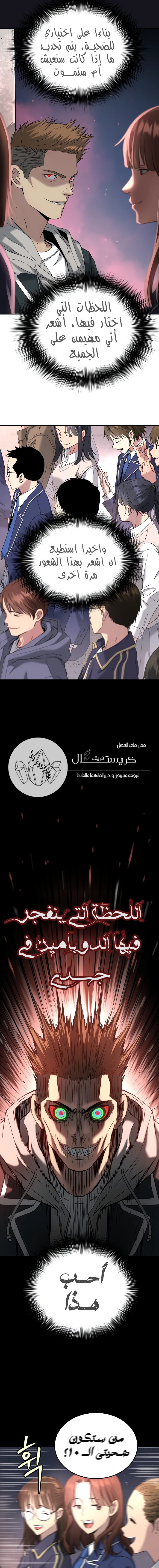 Read Legend of Dangun AR Manga Online