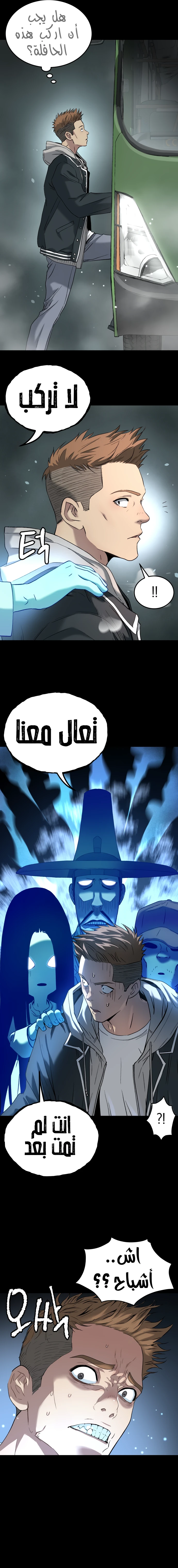 Read Legend of Dangun AR Manga Online