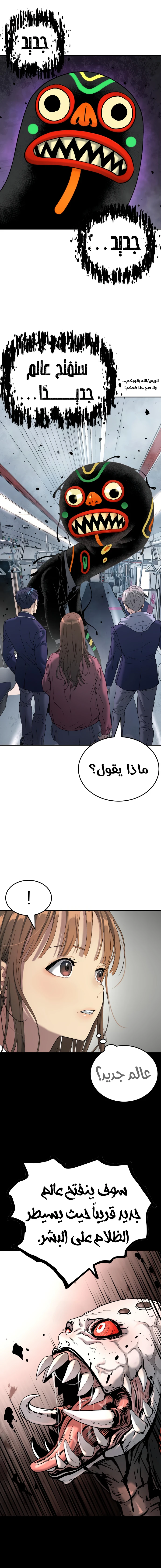 Read Legend of Dangun AR Manga Online