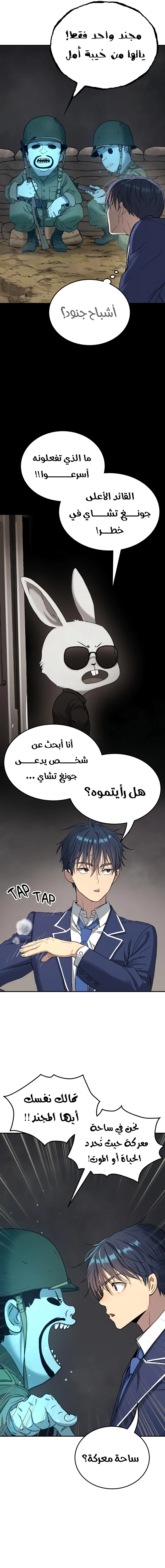 Read Legend of Dangun AR Manga Online