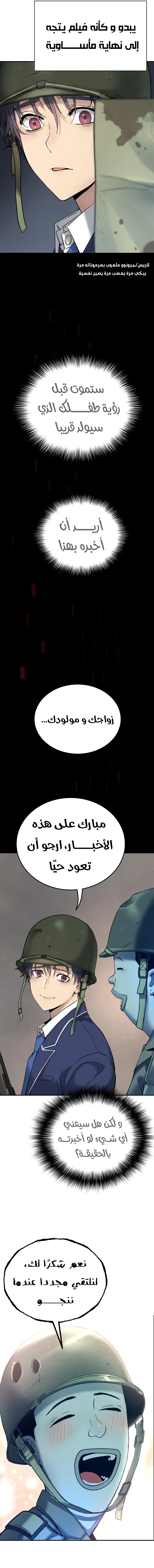 Read Legend of Dangun AR Manga Online