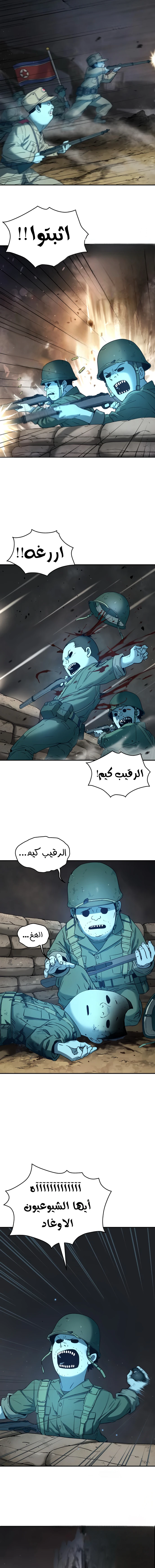 Read Legend of Dangun AR Manga Online