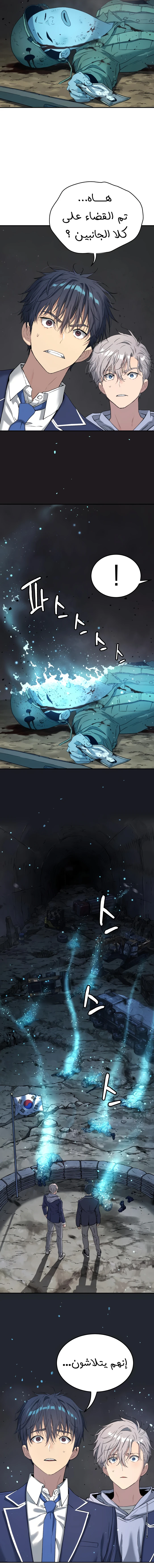 Read Legend of Dangun AR Manga Online