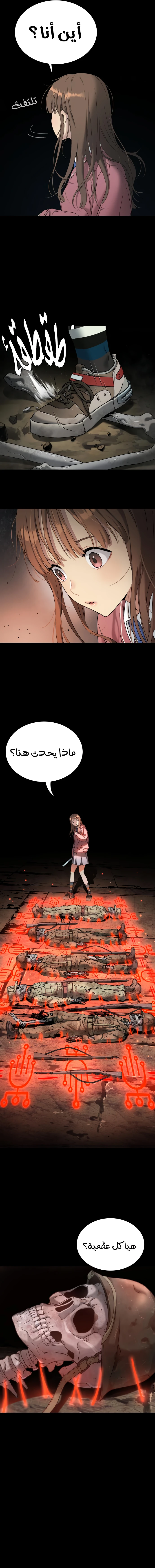 Read Legend of Dangun AR Manga Online