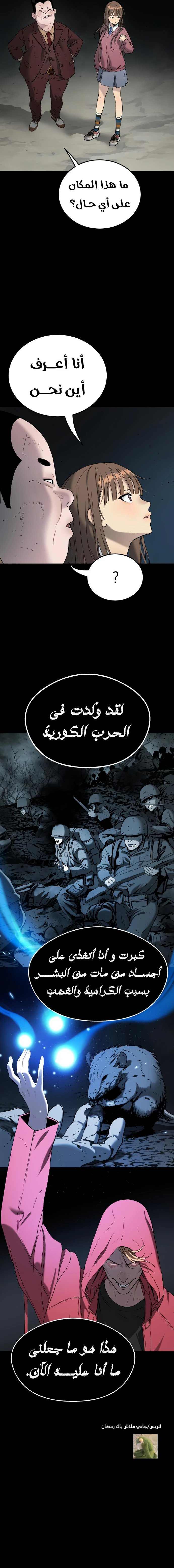 Read Legend of Dangun AR Manga Online