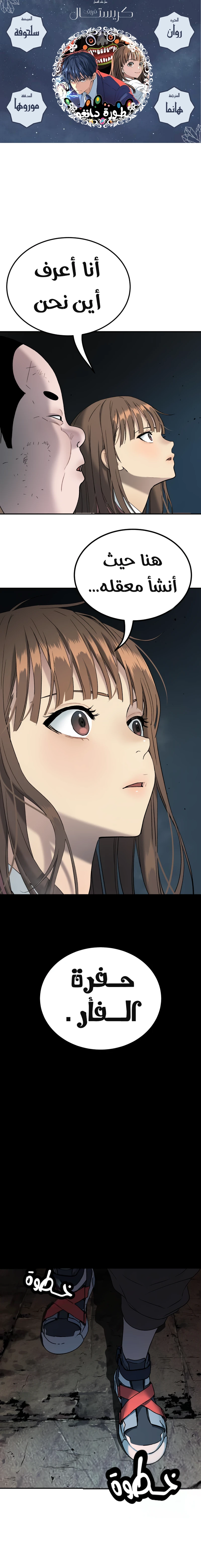 Read Legend of Dangun AR Manga Online